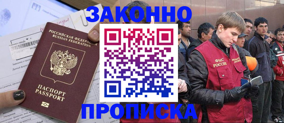 пропишу в квартире в Мытищах