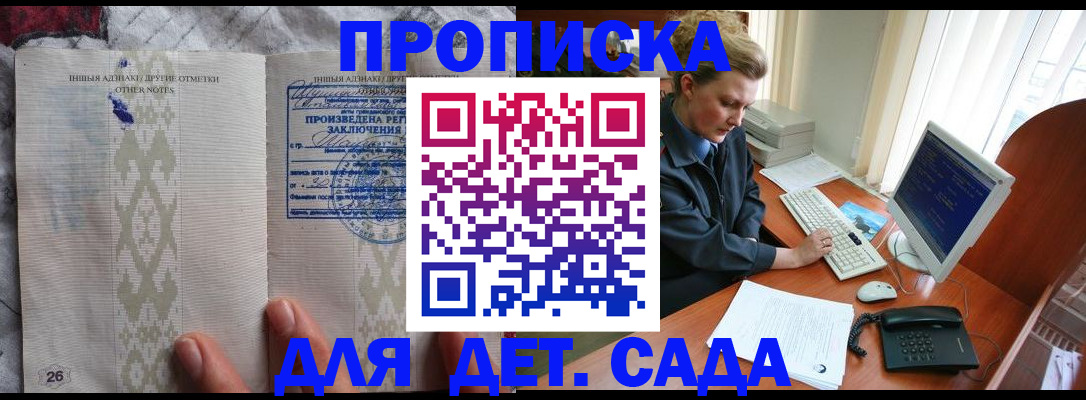 временная регистрация поиск в Мытищах